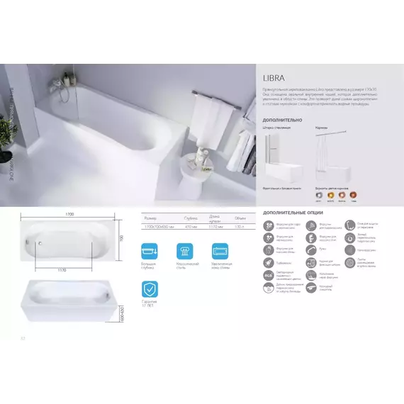 Ванна акриловая 1Marka Libra 170x70 см - фото 10