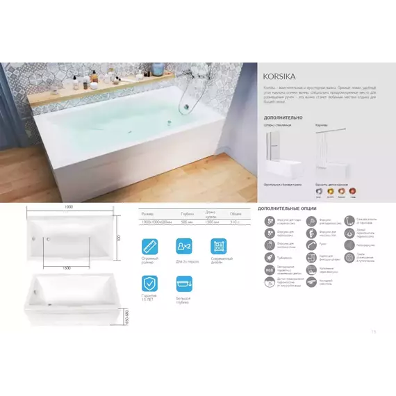 Ванна акриловая 1Marka Korsika 190x100 см - фото 8