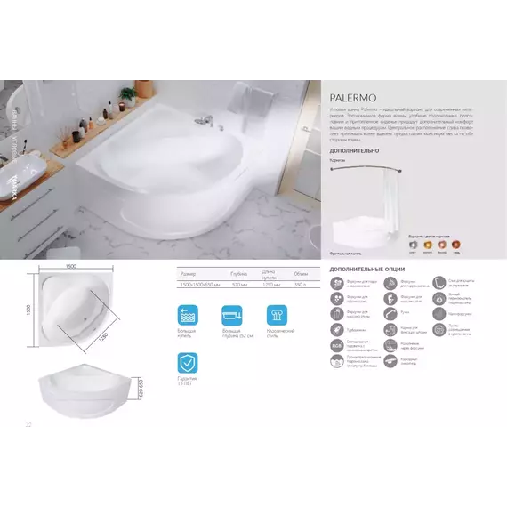 Ванна акриловая 1Marka Palermo 150x150 см, Размер - мм: 1500х1500 - фото 9