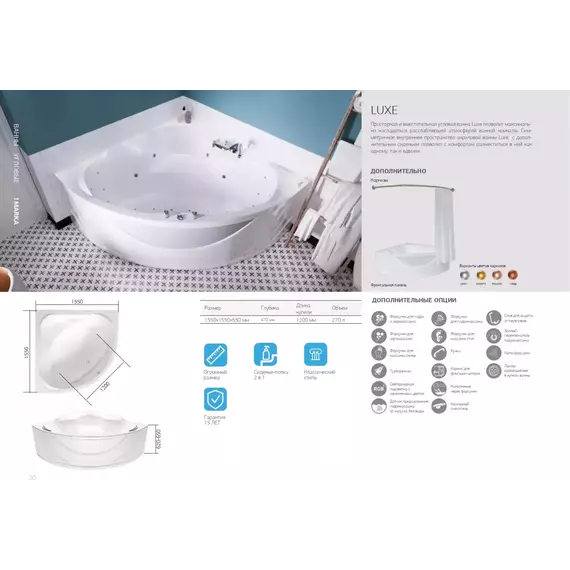 Ванна акриловая 1Marka Luxe 155x155 см - фото 9