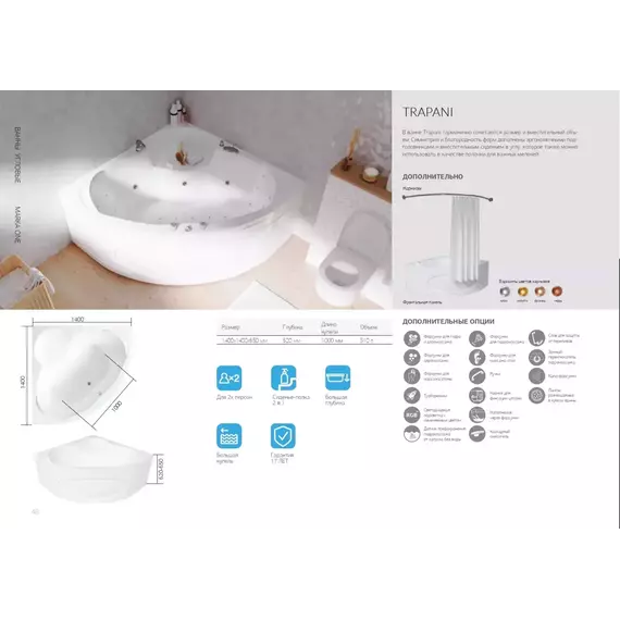 Ванна акриловая 1Marka Trapani 140x140 см - фото 9