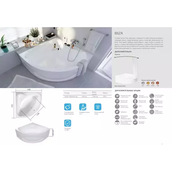 Ванна акриловая 1Marka Ibiza 150x150 см - фото 8