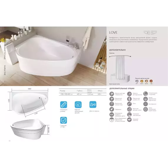 Ванна акриловая 1Marka Love 185x135 см L - фото 10