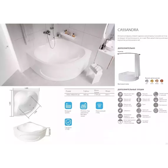 Ванна акриловая 1Marka Cassandra 140x140 см - фото 9