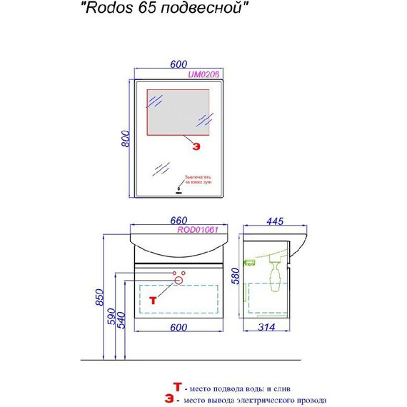 Тумба подвесная с раковиной Aqwella Rodos 65 см ROD01061, белый - фото 4