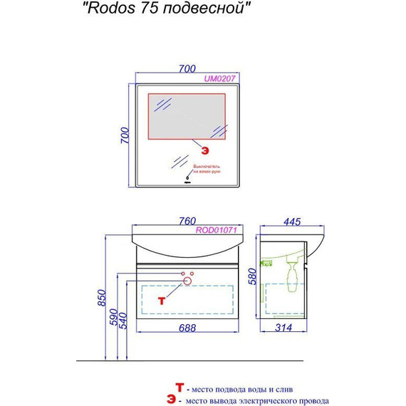 Тумба подвесная с раковиной Aqwella Rodos 75 см ROD01071, белый - фото 7