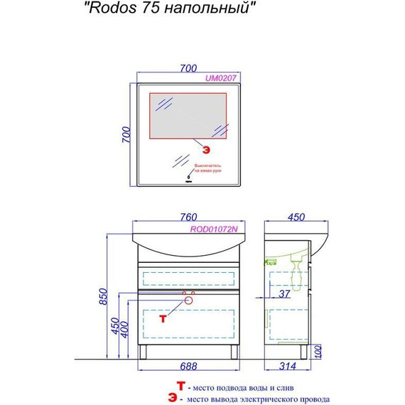 Тумба напольная с раковиной Aqwella Rodos 75 см ROD01072N, белый - фото 5