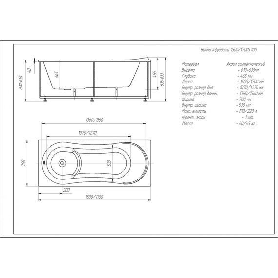Ванна акриловая Aquatek Афродита 170x70 см AFR170-0000045, Размер - мм: 1700х700 - фото, картинка 5 Ванна акриловая Aquatek Афродита 170x70 см AFR170-0000045, Размер - мм: 1700х700 - фото 5
