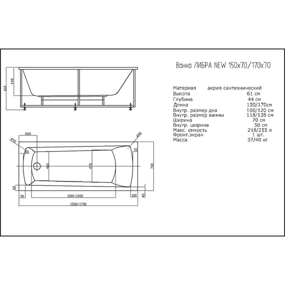 Ванна акриловая Aquatek Либра new 170x70 см LIB170N-0000005, Размер - мм: 1700х700 - фото, картинка 4 Ванна акриловая Aquatek Либра new 170x70 см LIB170N-0000005, Размер - мм: 1700х700 - фото 4