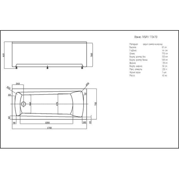 Ванна акриловая Aquatek Либра new 170x70 см LIB170N-0000005, Размер - мм: 1700х700 - фото, картинка 5 Ванна акриловая Aquatek Либра new 170x70 см LIB170N-0000005, Размер - мм: 1700х700 - фото 5