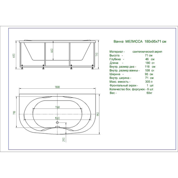 Ванна акриловая Aquatek Мелисса 180x95 см MEL180-0000006 - фото, картинка 5 Ванна акриловая Aquatek Мелисса 180x95 см MEL180-0000006 - фото 5