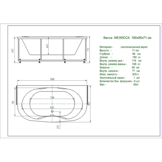 Ванна акриловая Aquatek Мелисса 180x95 см MEL180-0000006 - фото, картинка 6 Ванна акриловая Aquatek Мелисса 180x95 см MEL180-0000006 - фото 6