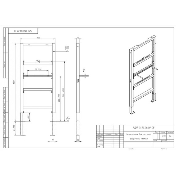 Инсталляция для писсуара Aquatek INSU-0000001 - фото 3