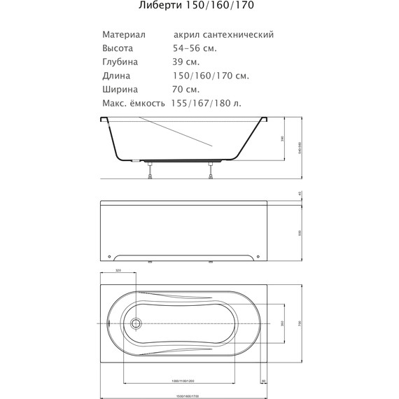 Ванна акриловая Aquatek Lifestyle Либерти 170x70 см BER170-0000001, Размер - мм: 1700х700 - фото 13