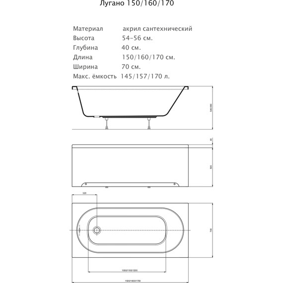 Ванна акриловая Aquatek Lifestyle Лугано 160x70 см LUG160-0000001, Размер - мм: 1600х700 - фото, картинка 13 Ванна акриловая Aquatek Lifestyle Лугано 160x70 см LUG160-0000001, Размер - мм: 1600х700 - фото 13