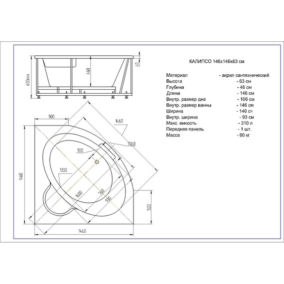 Ванна акриловая Aquatek Калипсо 146х146 см KAL146-0000004 - фото 4