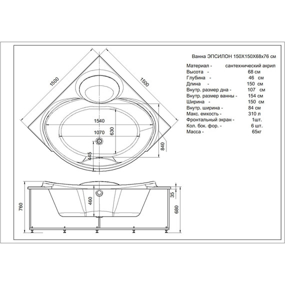 Ванна акриловая Aquatek Эпсилон 150х150 см EPS150-0000004 - фото, картинка 4 Ванна акриловая Aquatek Эпсилон 150х150 см EPS150-0000004 - фото 4