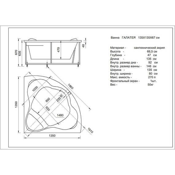 Ванна акриловая Aquatek Галатея 135х135 см GAL135-0000004 - фото, картинка 4 Ванна акриловая Aquatek Галатея 135х135 см GAL135-0000004 - фото 4