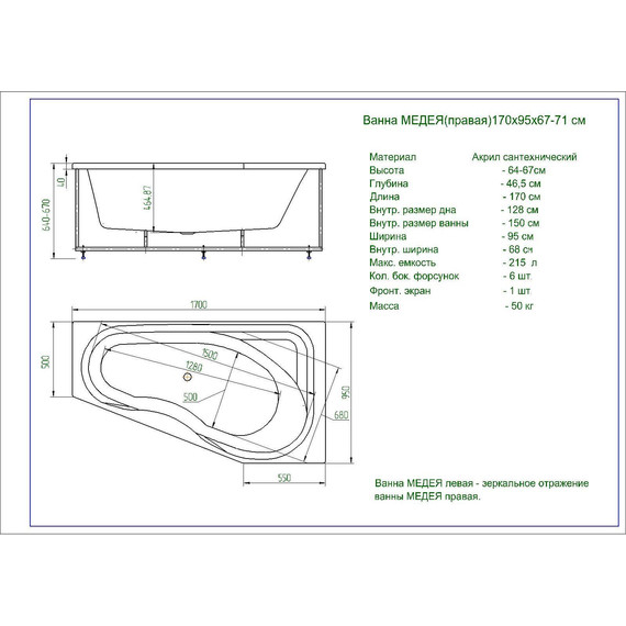 Ванна акриловая Aquatek Медея R 170x95 см MED180-0000012 - фото, картинка 5 Ванна акриловая Aquatek Медея R 170x95 см MED180-0000012 - фото 5