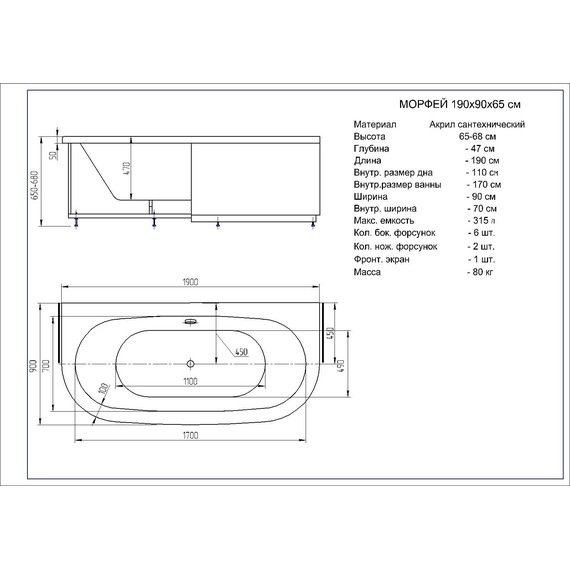 Ванна акриловая Aquatek Морфей 190x90 см MOR190-0000006 - фото, картинка 7 Ванна акриловая Aquatek Морфей 190x90 см MOR190-0000006 - фото 7