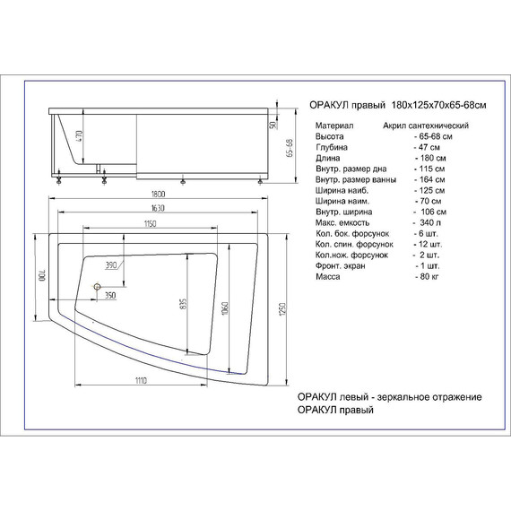 Ванна акриловая Aquatek Оракул L 180x125 см ORK180-0000008 - фото 4