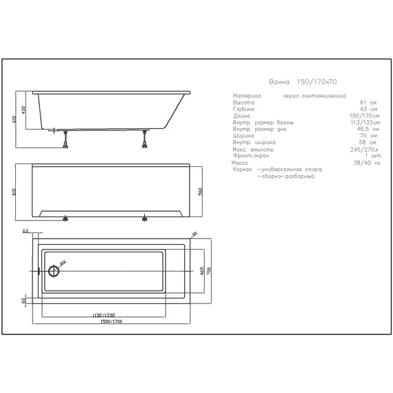 Ванна акриловая Aquatek София 150х70 см SOF150-0000001, Размер - мм: 1500х700 - фото 8