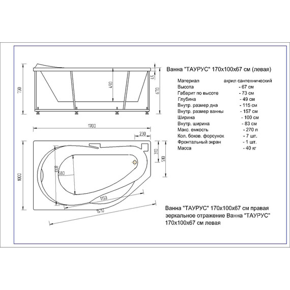 Ванна акриловая Aquatek Таурус 170х100 см TAR170-0000147 L - фото 4