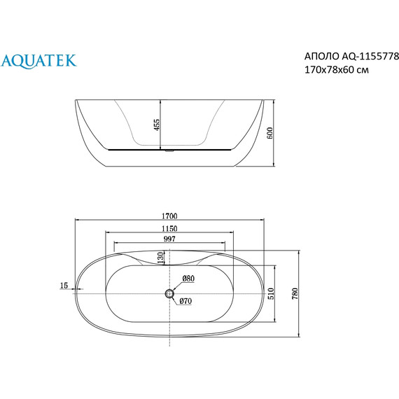 Ванна отдельностоящая Aquatek Аполо 170x78 см AQ-1155778 - фото 12