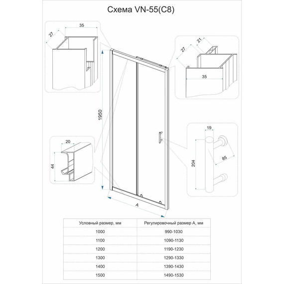Душевая дверь Veconi Vianno 150 см VN55M-150-07-C8, хром/матовое - фото 3