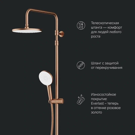 Душевая стойка с термостатом Am.Pm X-Joy F0785A544, розовое золото, Цвет производителя: розовое золото - фото 6