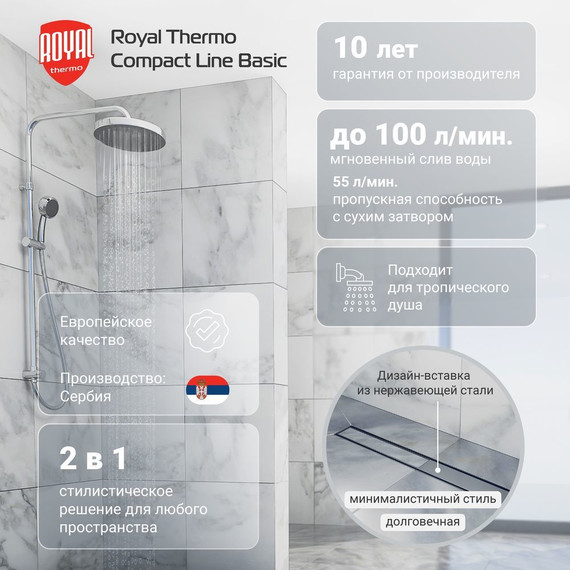 Трап Royal Thermo Compact Line Basic 60 см RT_1583526 (под плитку), Цвет производителя: нержавеющая сталь, Размер трапа: 600 - фото 5