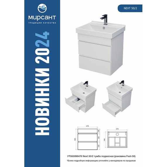 Тумба подвесная с раковиной Mirsant Next 50/2 см, белый - фото 4
