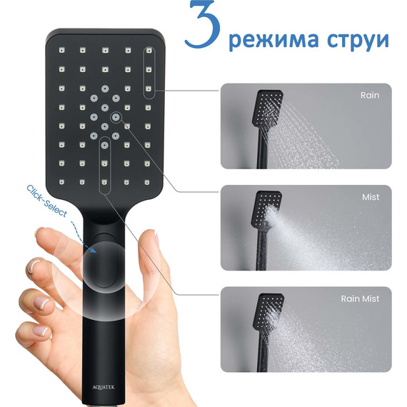 Ручной душ Aquatek Лира AQ2005MB, чёрный матовый - фото 3