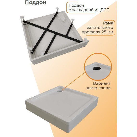 Поддон акриловый Радомир Берген SQ 80х80 см (сифон чёрный) - фото 2
