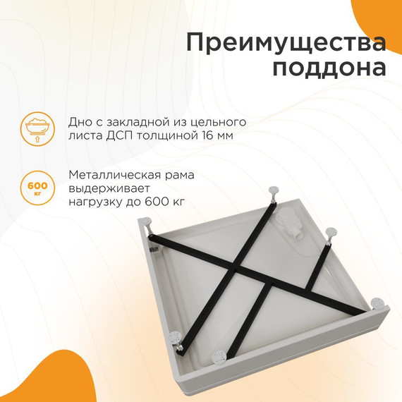 Поддон акриловый Радомир Берген SQ 100х100 см (сифон хром) - фото 4