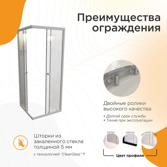 Душевое ограждение Радомир Берген SQ 80x80 см, хром/прозрачное - фото 2