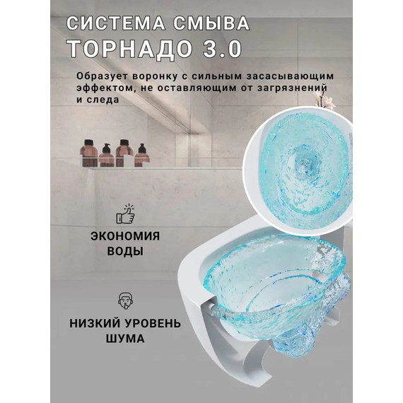 Унитаз подвесной безободковый Sintesi Balti SIN-TS-BLT-172 с крышкой микролифт (система смыва Торнадо) - фото 11