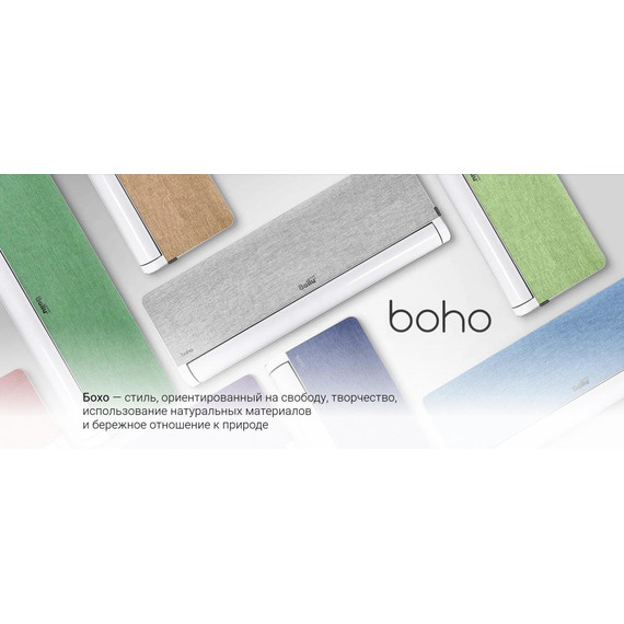 Сплит-система Ballu Boho ERP DC Inverter BSNI-13HN8 (серая панель в комплекте) - фото 10