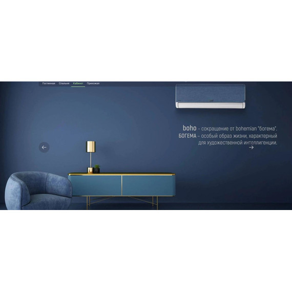 Сплит-система Ballu Boho ERP DC Inverter BSNI-13HN8 (серая панель в комплекте) - фото 13