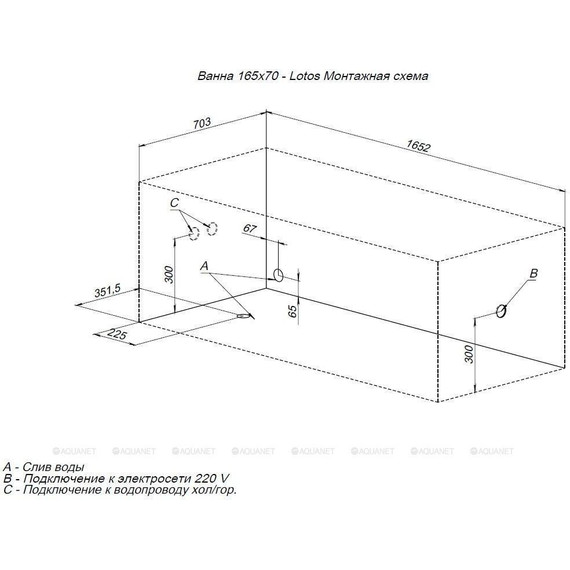 Ванна акриловая Aquanet Lotos 165х70 см 330873 (в комплекте каркас) - фото, картинка 19 Ванна акриловая Aquanet Lotos 165х70 см 330873 (в комплекте каркас) - фото 19