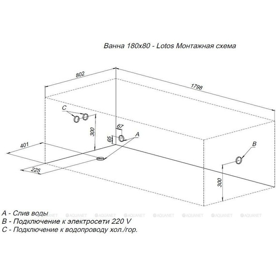 Ванна акриловая Aquanet Lotos 180х80 см 332845 (в комплекте каркас) - фото 21