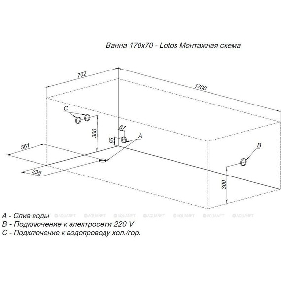 Ванна акриловая Aquanet Lotos 170х70 см 334159 (в комплекте каркас) - фото 21