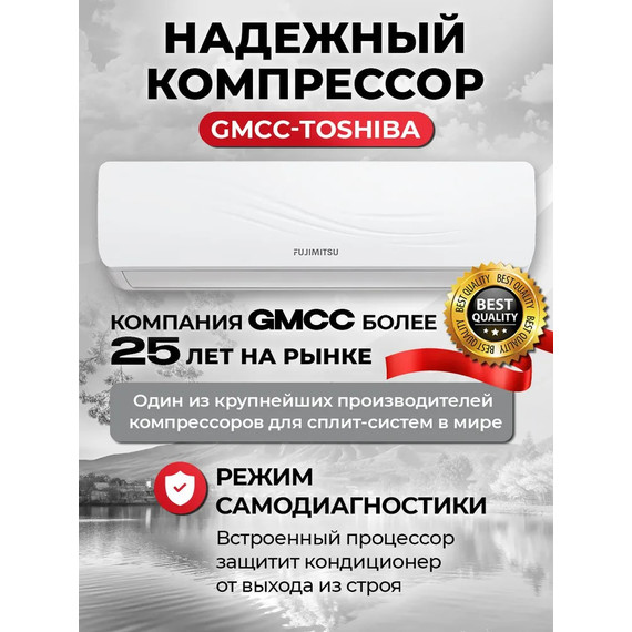 Сплит-система Fujimitsu FR-09SBST1 - фото 3