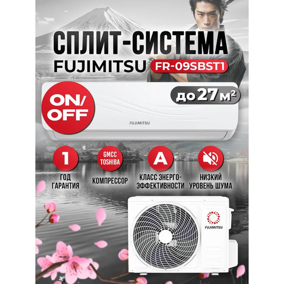 Сплит-система Fujimitsu FR-09SBST1 - фото 2