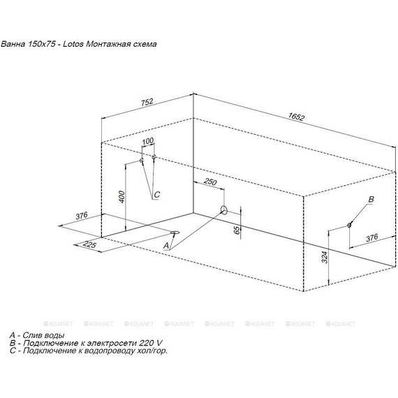 Ванна акриловая Aquanet Lotos 150х75 см 336532 (в комплекте каркас) - фото 21