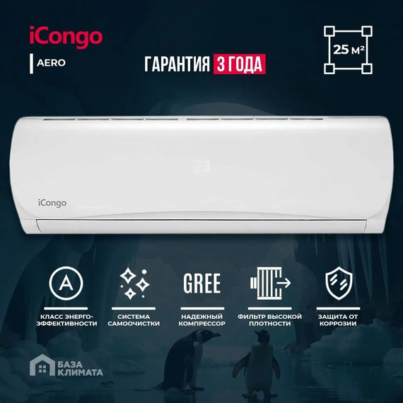 Сплит-система iCongo CS-25H3A-B170AM1 (компрессор GREE) - фото 4