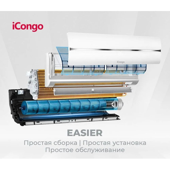 Сплит-система iCongo CS-25H3A-B170AM1 (компрессор GREE) - фото 6