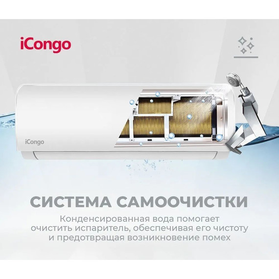 Сплит-система iCongo CS-25H3A-B170AM1 (компрессор GREE) - фото 7