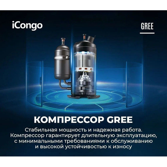 Сплит-система iCongo CS-25H3A-B170AM1 (компрессор GREE) - фото 11