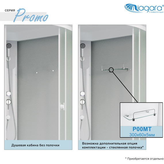 Душевая кабина Niagara 90x90 см P90/13Q/MT, белый/матовое - фото 11